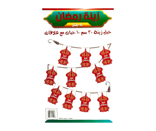 زينة تعليق ورقية رمضاني