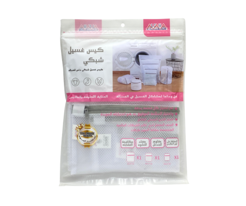 كيس غسيل شبكي - 3 حبات