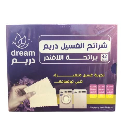 شرائح الغسيل برائحة اللافندر من دريم- 32 شريحة