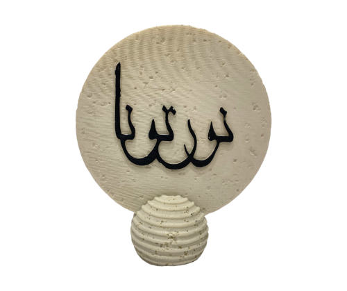 ستاند ضيافة