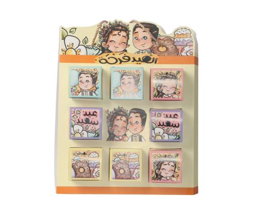 مجموعة علب توزيعات وهدايا العيد