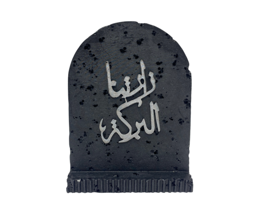 ستاند ضيافة