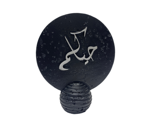 ستاند ضيافة