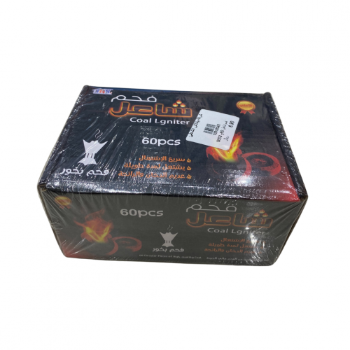 فحم شاعل سريع الاشتعال ( 60 قرص )