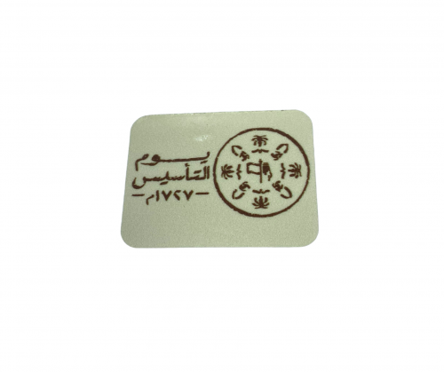 بروشات يوم التأسيس - دبوس ( 3 حبات )