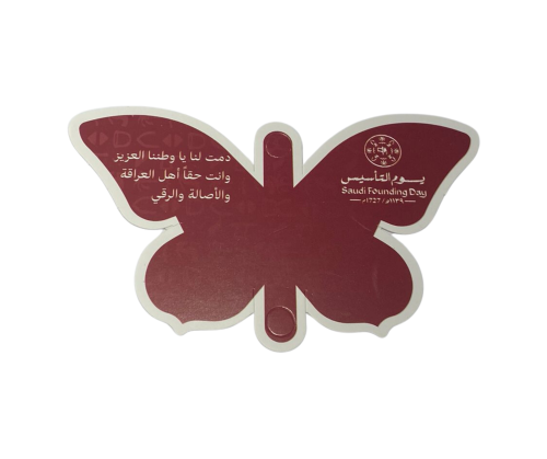 كروت توزيعات يوم التأسيس - 12 كرت