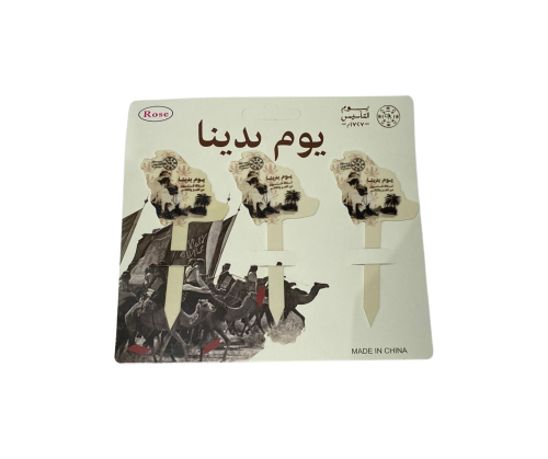 تغريسات يوم التأسيس