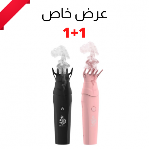 مبخرة الشعر الالكترونية - عرض خاص 1+1