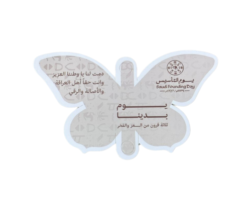 كروت توزيعات يوم التأسيس - 12 كرت