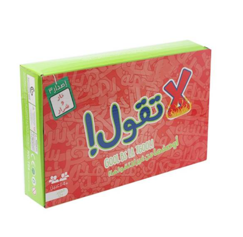 لعبة قول بس لا تقول