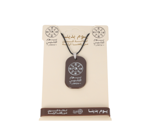 توزيعات يوم التأسيس