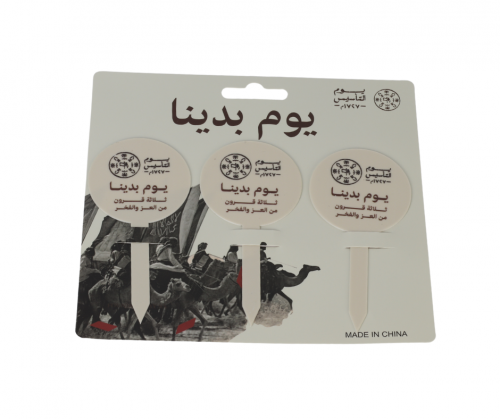 تغريسات يوم التأسيس ( 3 حبات )