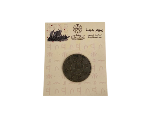 بروش مغناطيس ليوم التأسيس