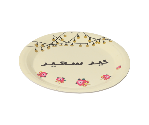 صحون حفلات العيد