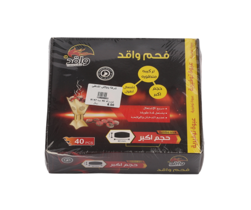 حم واقد 40 قرص