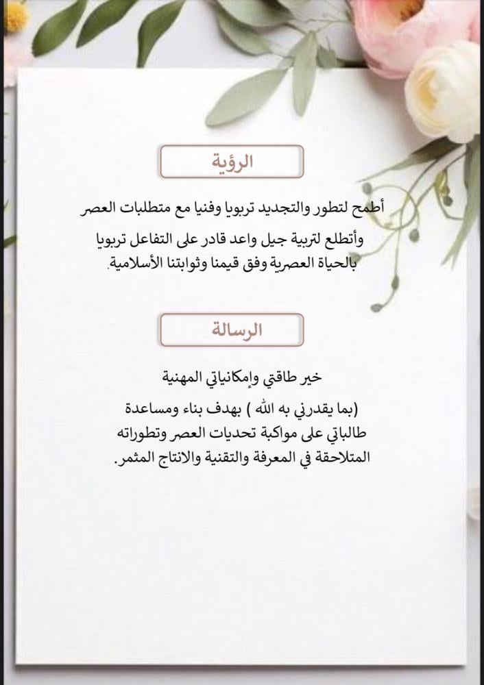 ملف توثيق شواهد الاداء للمعلم