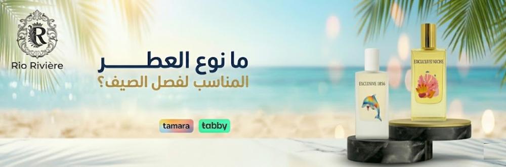 ما نوع العطر المناسب لفصل الصيف؟ دليلك لاختيار عطر منعش وثابت يدوم طوا