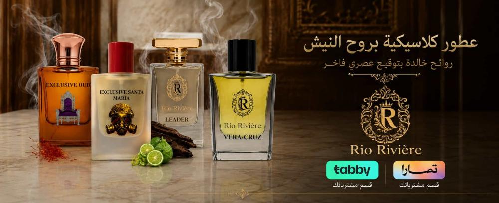 اقوي عطور كلاسيكية بروح النيش: روائح خالدة بتوقيع عصري فاخر