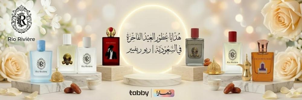 هدايا عطور العيد 2026: الدليل الشامل لاختيار أفضل عطر فاخر يترك أثرًا