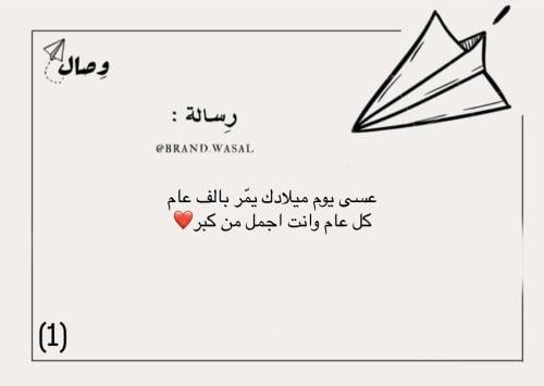 يوم الميلاد