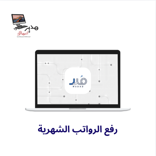 مدد
