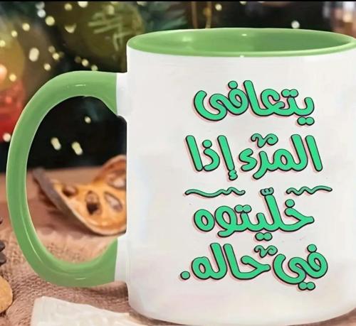 يتعافى المرء إذا خليتوه في حاله :) عبارات حقيقية و...