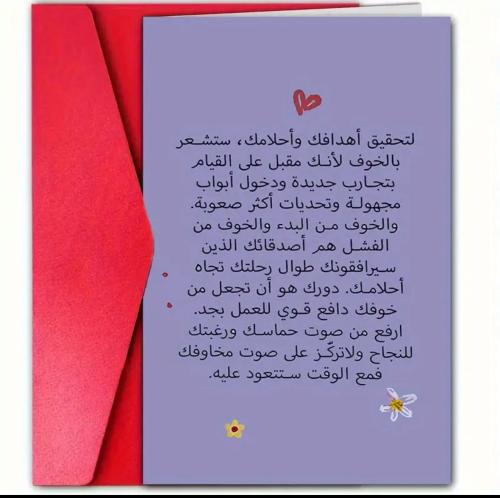 بطاقات تحفيزية رائعة كهدية برسائلها الداعمة المعنو...