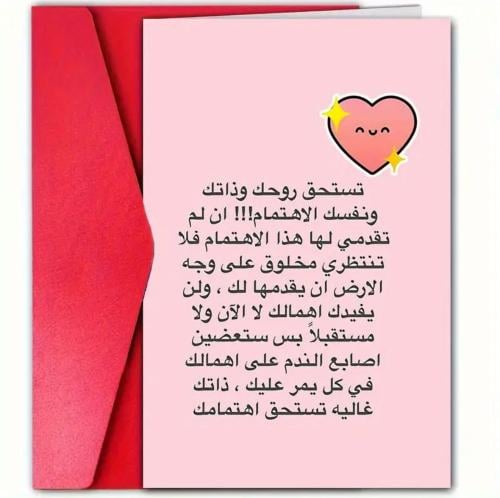بطاقات تحفيزية رائعة كهدية برسائلها الداعمة المعنو...