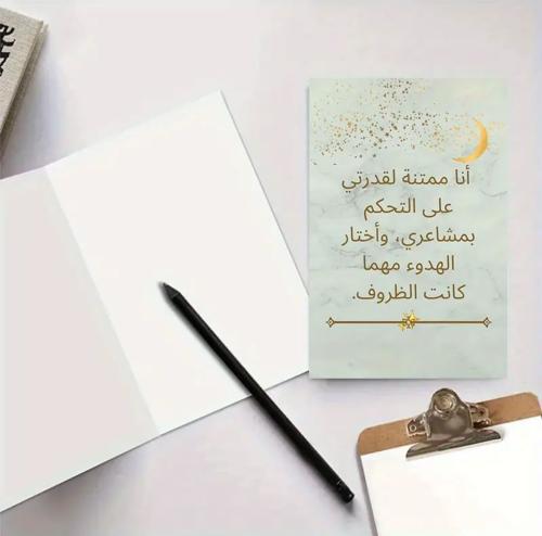 بطاقات تحفيزية رائعة كهدية برسائلها الداعمة المعنو...