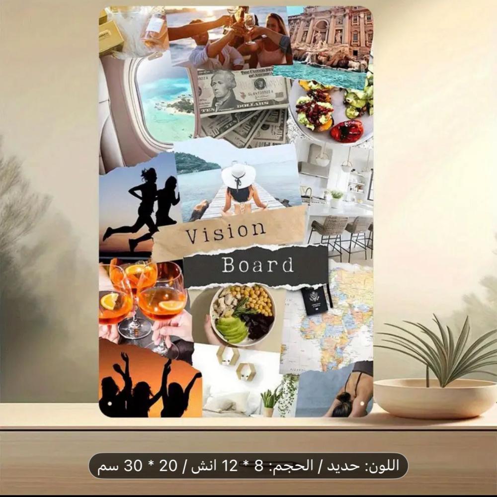 لوح معدني كولاج تحفيزي جداري – لمكتبك ومساحتك الخاصة لتحفيز تجلي الأهداف الخاصة بك خلال العام  (فقط انظر و آمن و صدق و توكل على الله تتجلى أهدافك )
