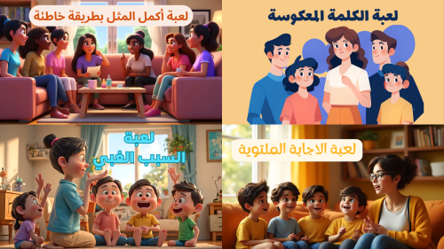 بكج فعاليات العيد