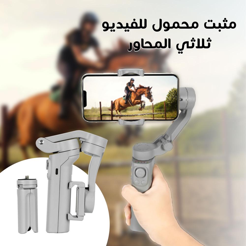 مانع اهتزاز الجوال العصري