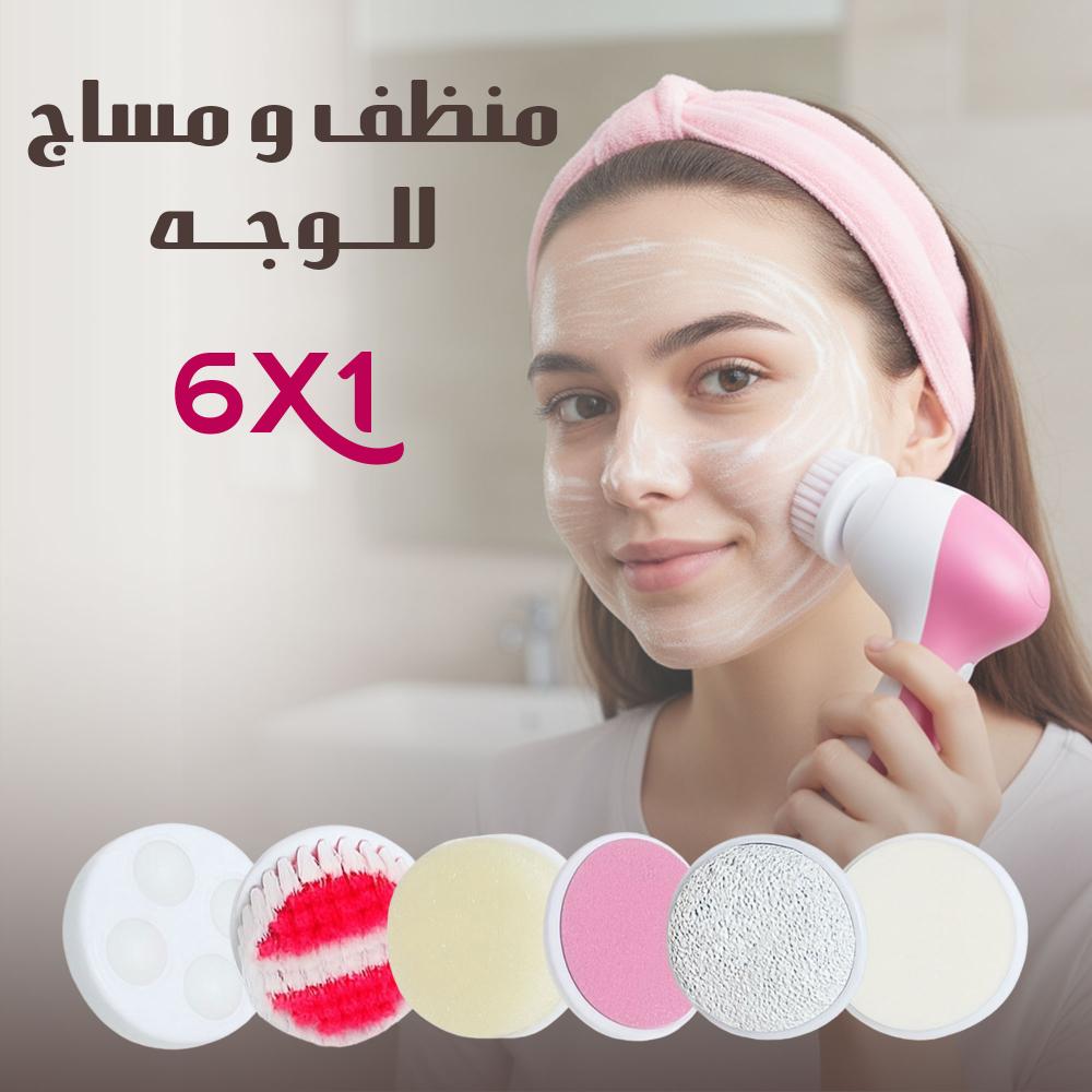 فرشاة التنظيف والمساج 6 في 1
