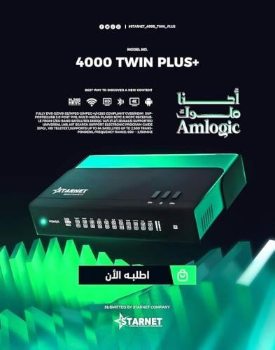 جهاز الاستقبال رسيفر ستارنت 4000 توين 4K