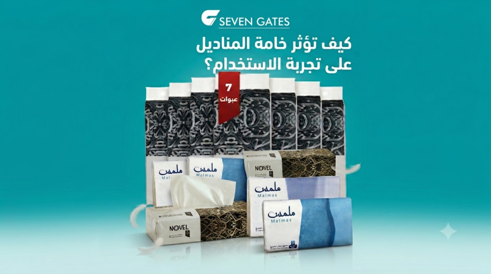 خامة المناديل الورقية
