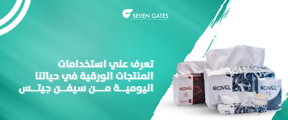منتجات ورقية