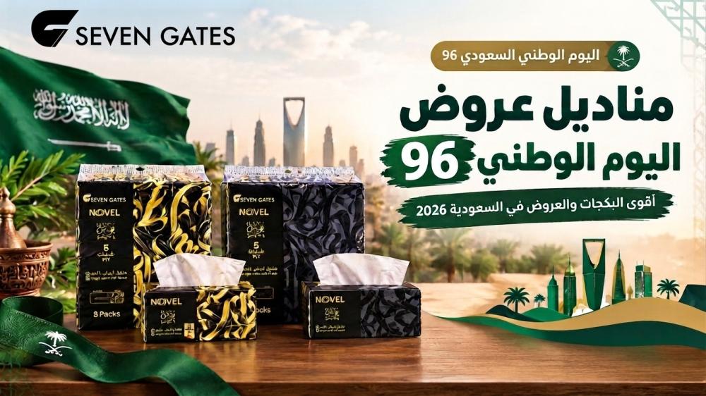 مناديل عروض اليوم الوطني 96 | افضل عروض مناديل بالسعودية 2026