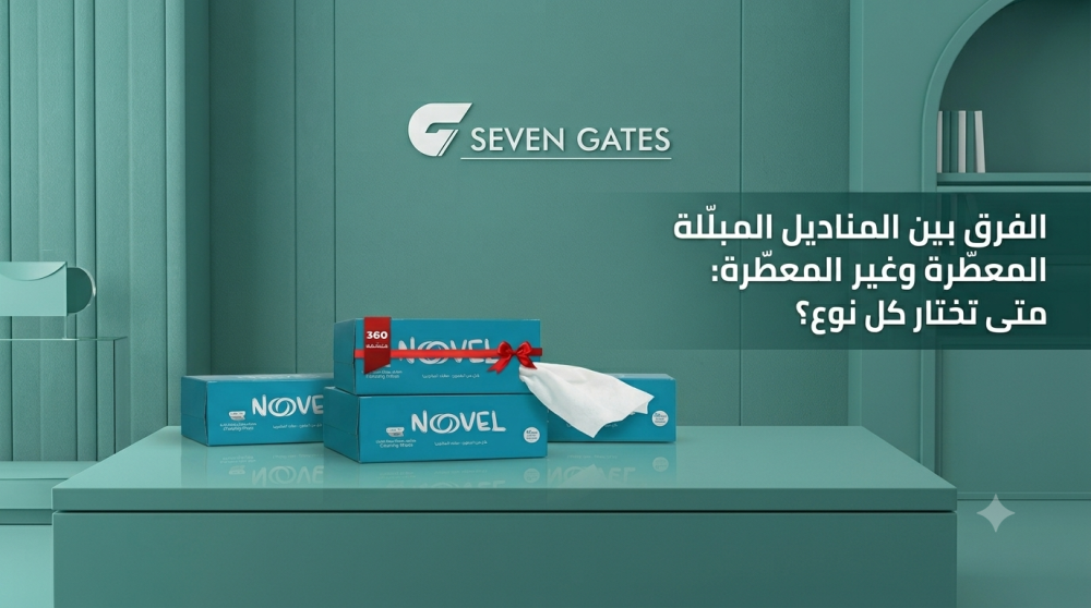 مناديل مبللة