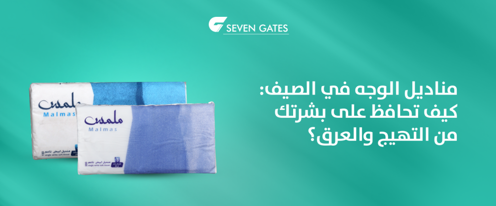 مناديل الوجه
