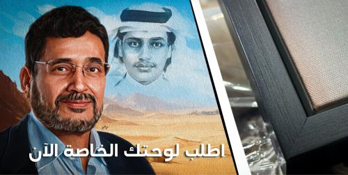 اطلب لوحتك الفاخرة الآن
