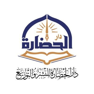 دار الحضارة