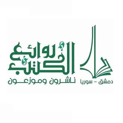 دار روائع الكتب