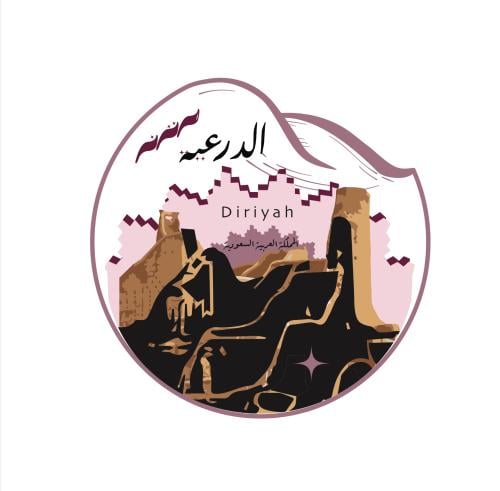 الدرعية