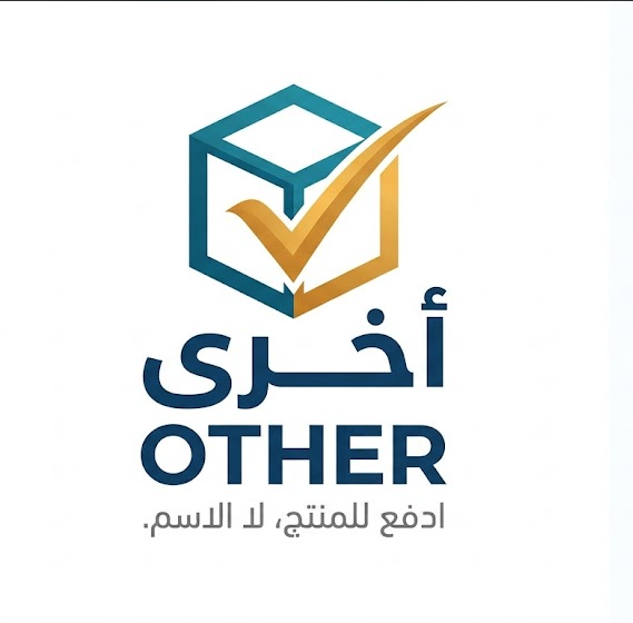 أخرى