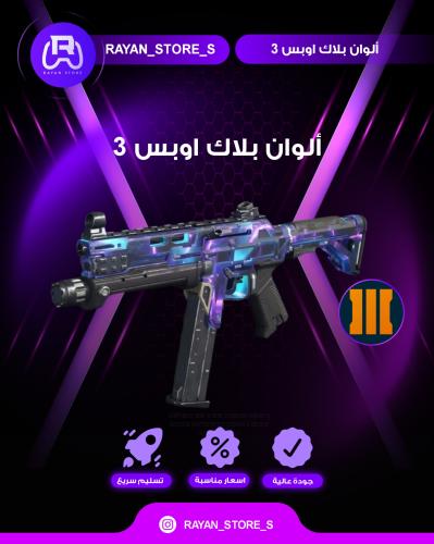 نسخ الوان