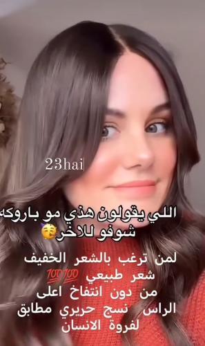 باروكه فروه حرير سويسري