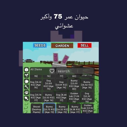 حيوانات عمر 75 وأكبر