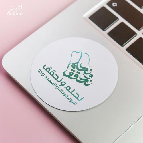 ستيكر اليوم الوطني دائري بخلفية - sticker