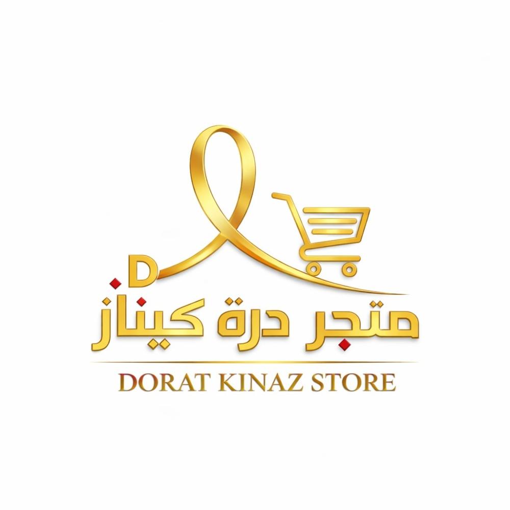 "شعار متجر درة كيناز - تشكيلة متكاملة من الهدايا الفاخرة"
