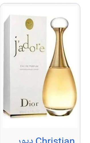 عطر ديور جادور